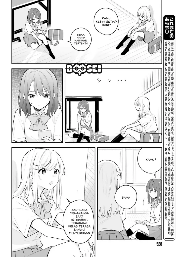 image-komik-adachi-to-shimamura-yuzuhara-moke-chapter-6-4/19