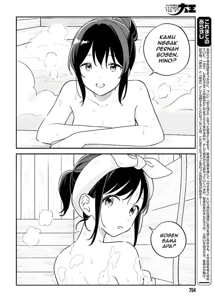 image-komik-adachi-to-shimamura-yuzuhara-moke-chapter-60.5-1/9