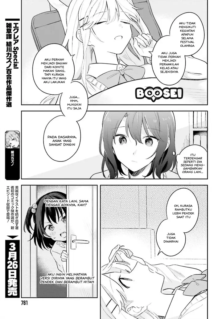 image-komik-adachi-to-shimamura-yuzuhara-moke-chapter-9-17/30
