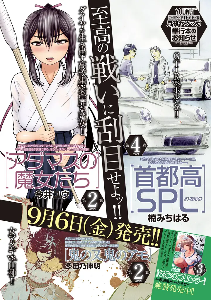image-komik-adamasu-no-majotachi-chapter-13-1/11