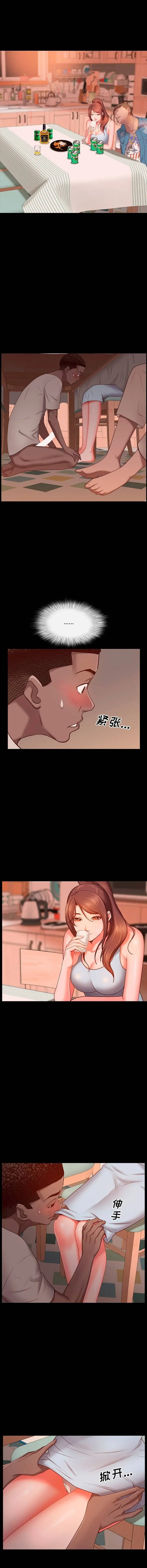 image-komik-addicted-once-chapter-15-7/16