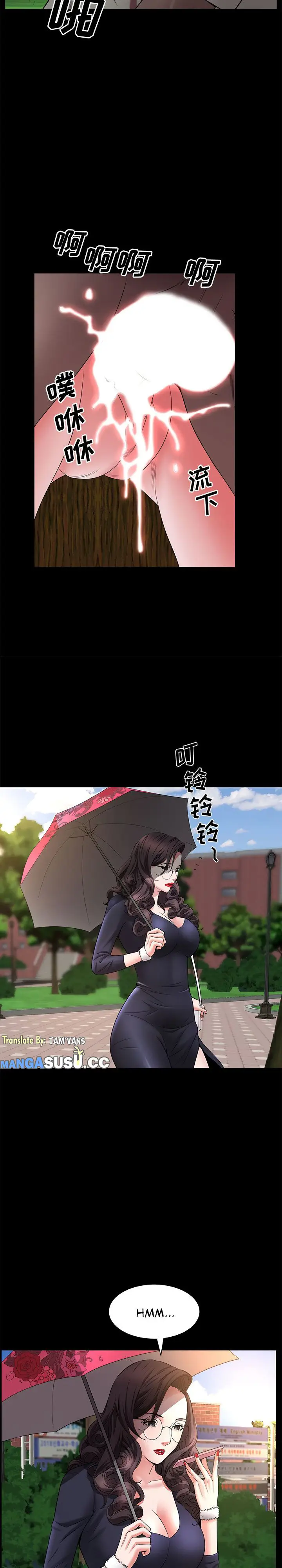 image-komik-addicted-once-chapter-47-13/18