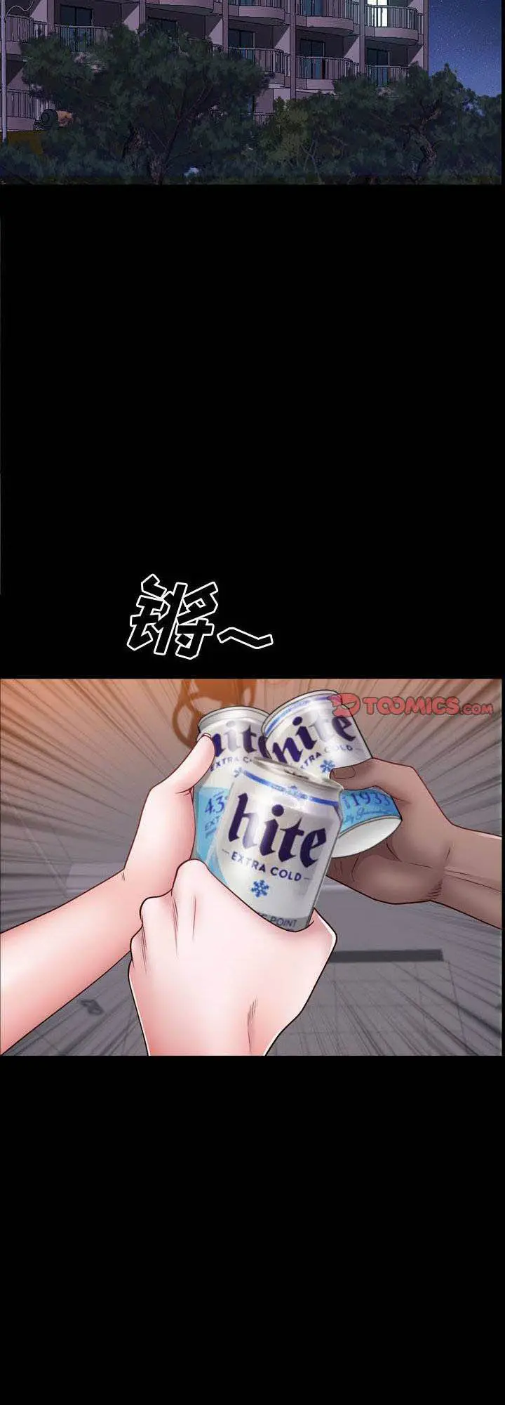 image-komik-addicted-once-chapter-62-7/20