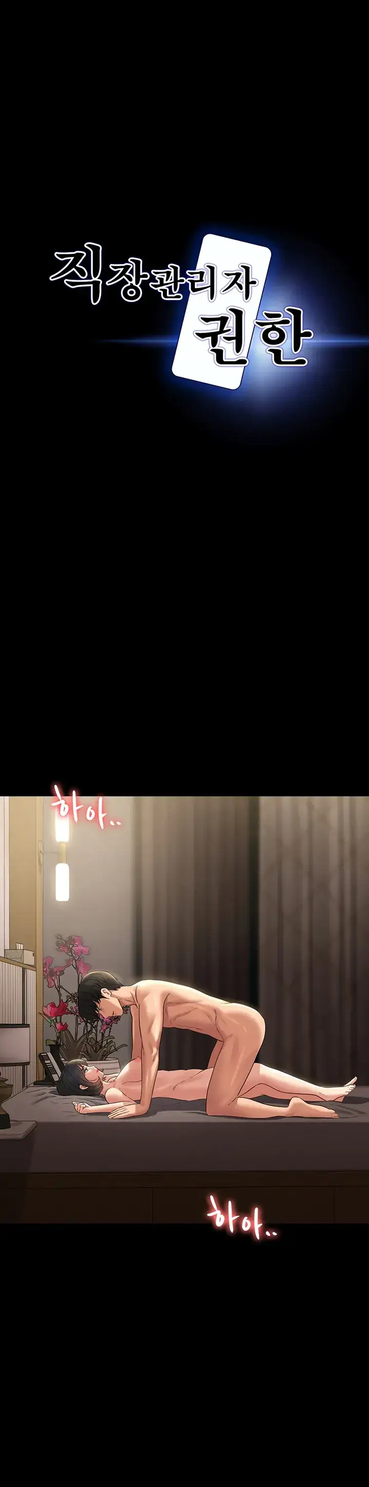 image-komik-administrator-privileges-chapter-109-0/32