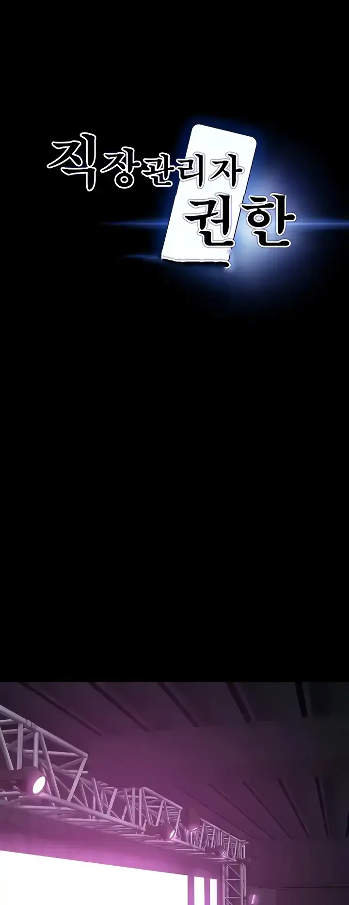 image-komik-administrator-privileges-chapter-113-0/105