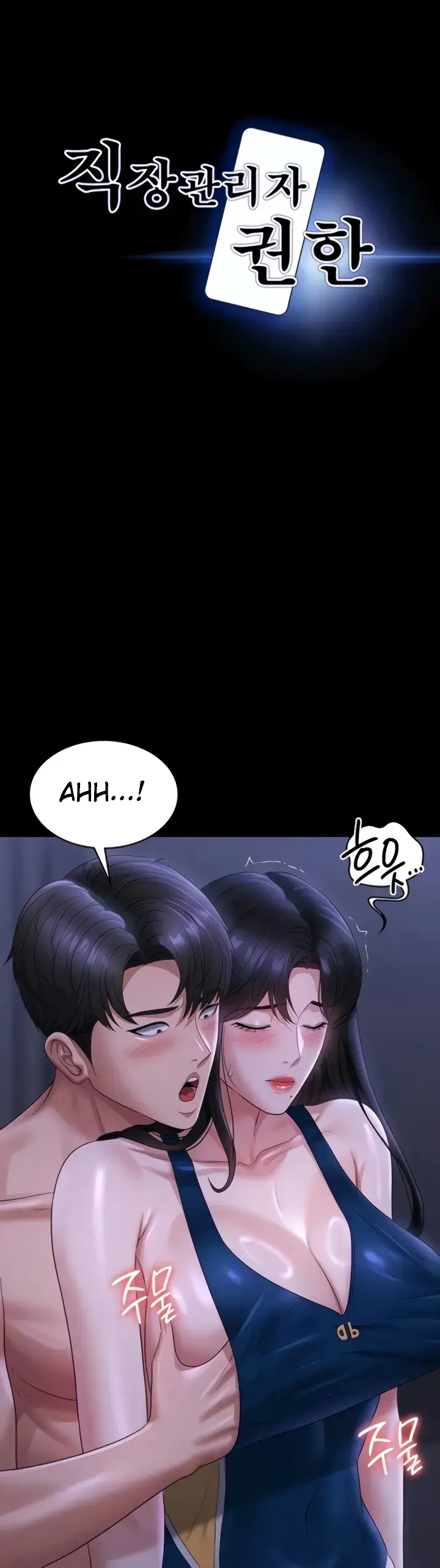 image-komik-administrator-privileges-chapter-125-0/31