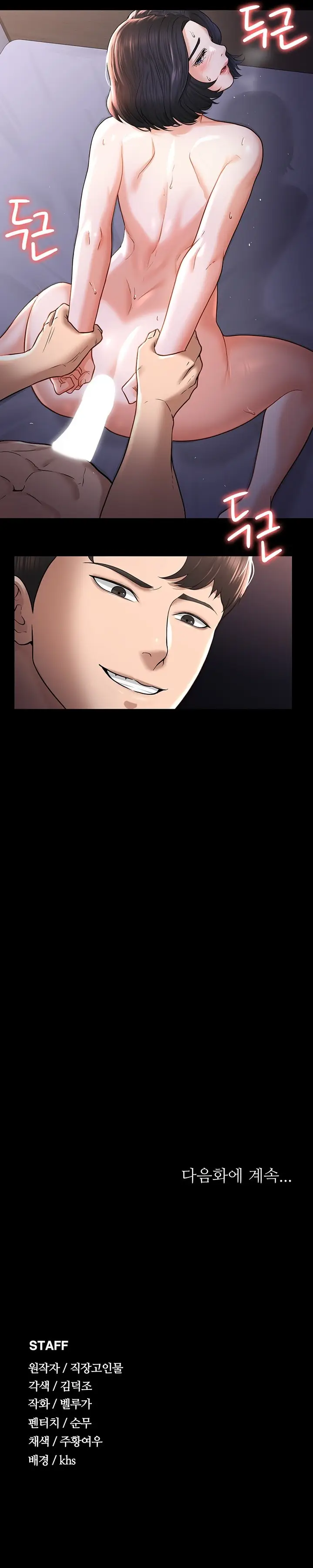 image-komik-administrator-privileges-chapter-28-12/16