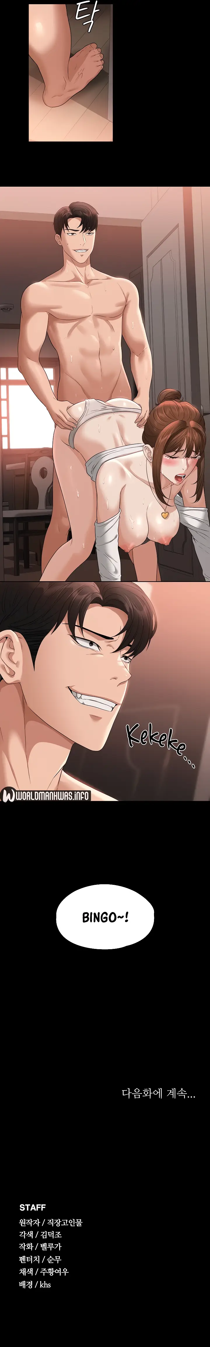 image-komik-administrator-privileges-chapter-55-25/27