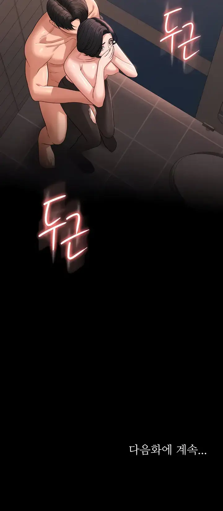 image-komik-administrator-privileges-chapter-66-42/49