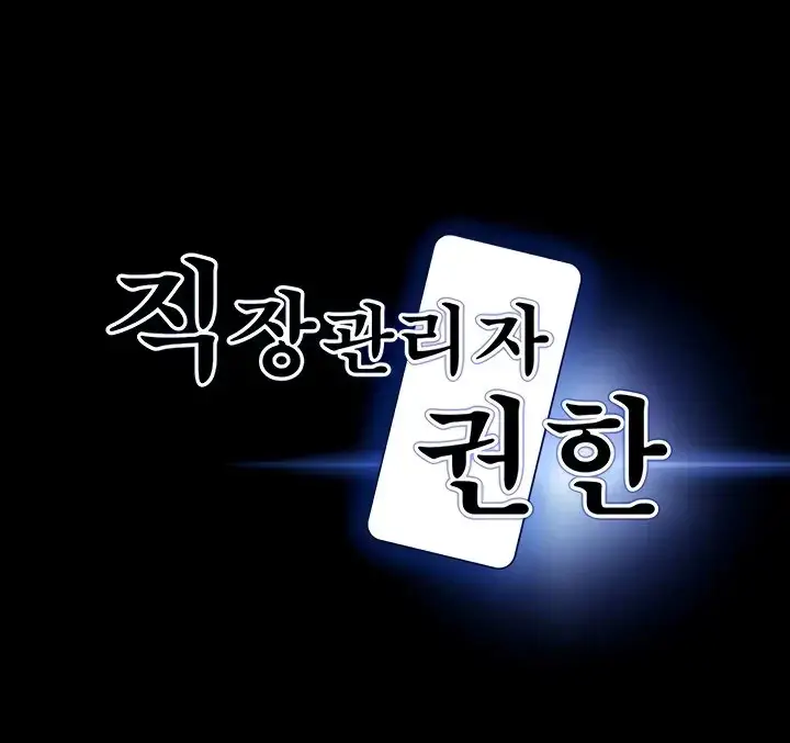 image-komik-administrator-privileges-chapter-67-0/136