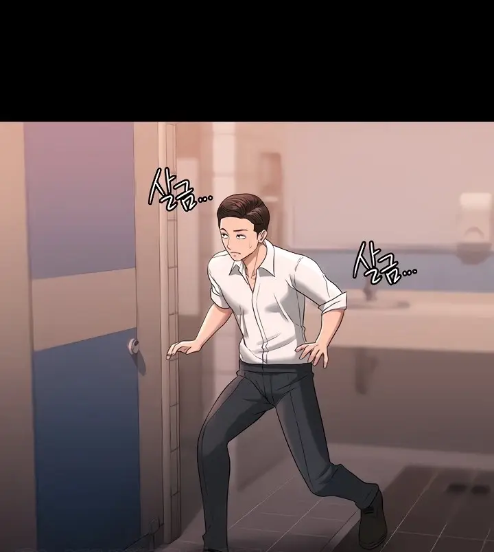 image-komik-administrator-privileges-chapter-67-21/136