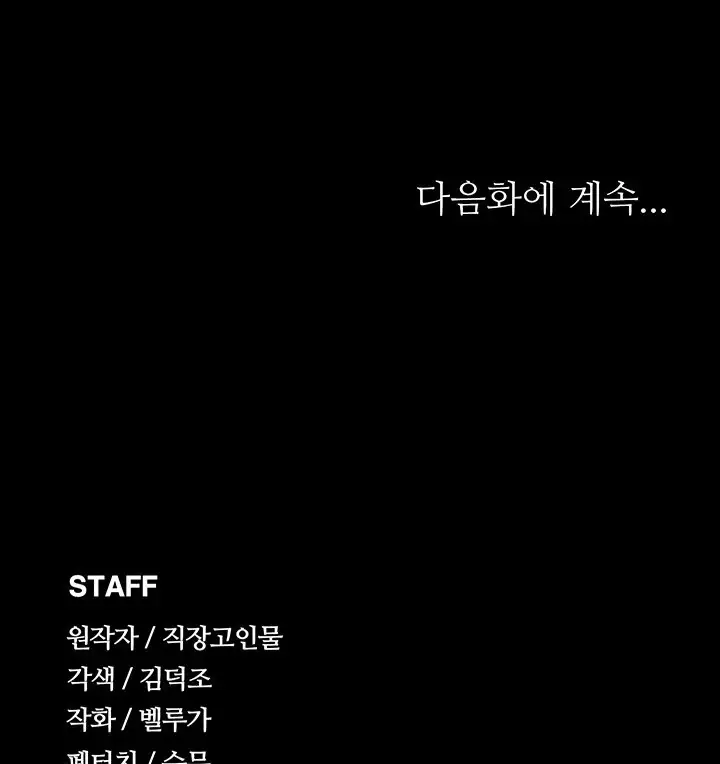image-komik-administrator-privileges-chapter-68-143/145