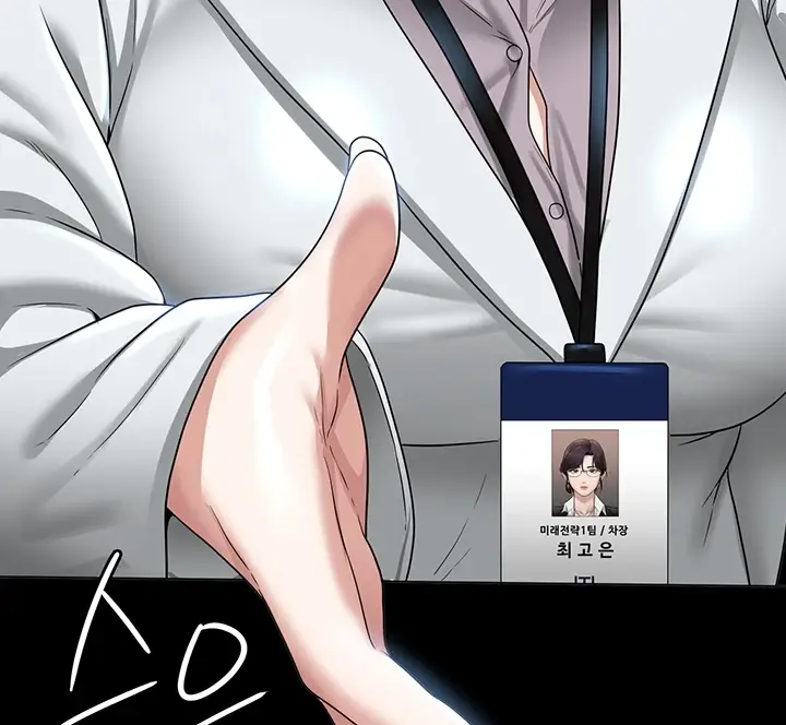 image-komik-administrator-privileges-chapter-76-113/151