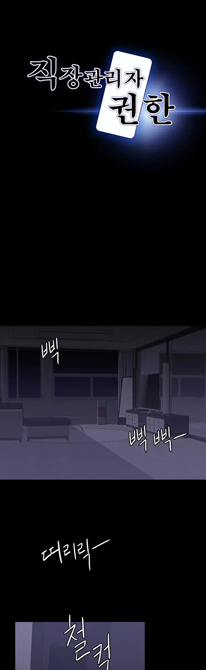 image-komik-administrator-privileges-chapter-92-0/48