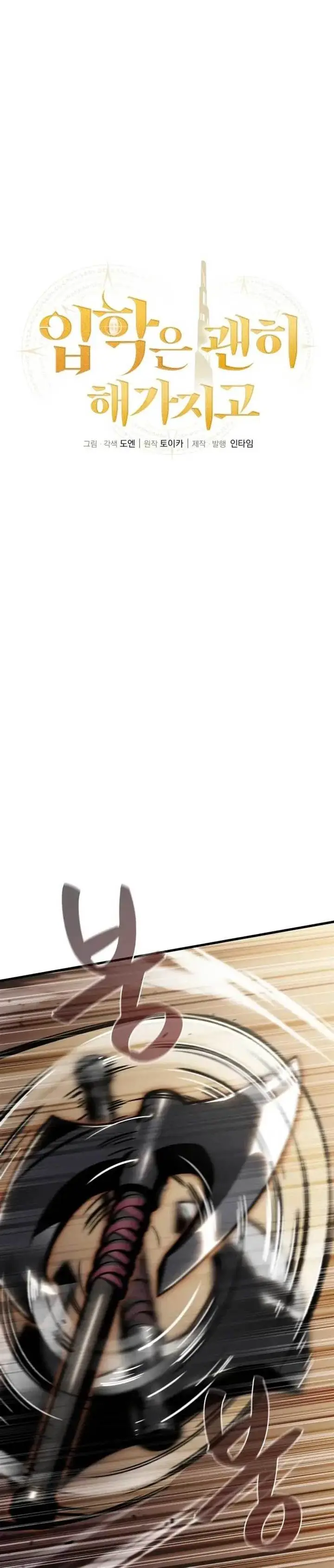 image-komik-admission-is-a-waste-of-time-chapter-16-18/52