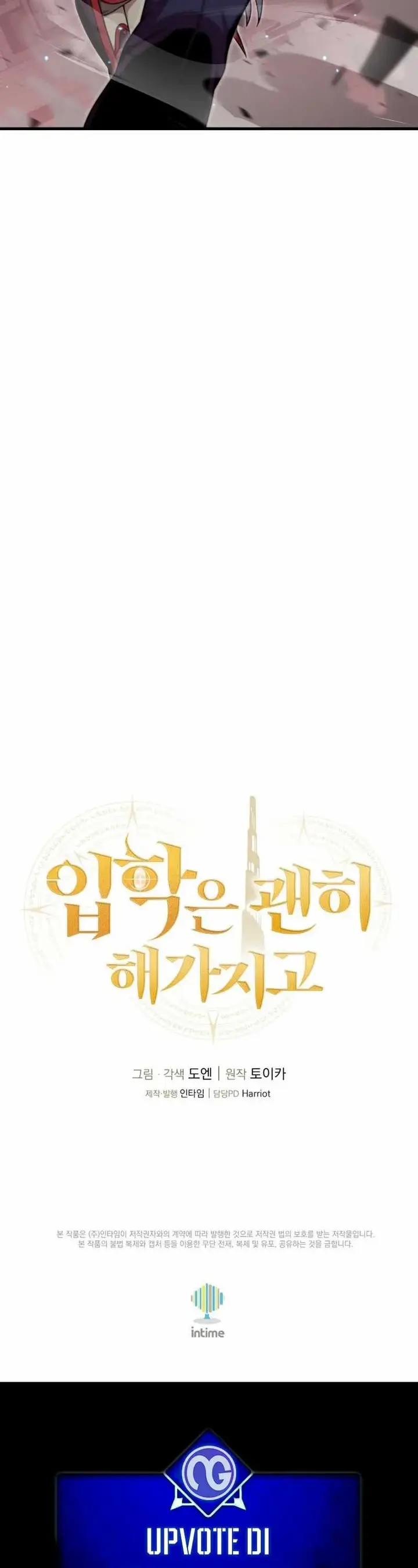 image-komik-admission-is-a-waste-of-time-chapter-18-48/51