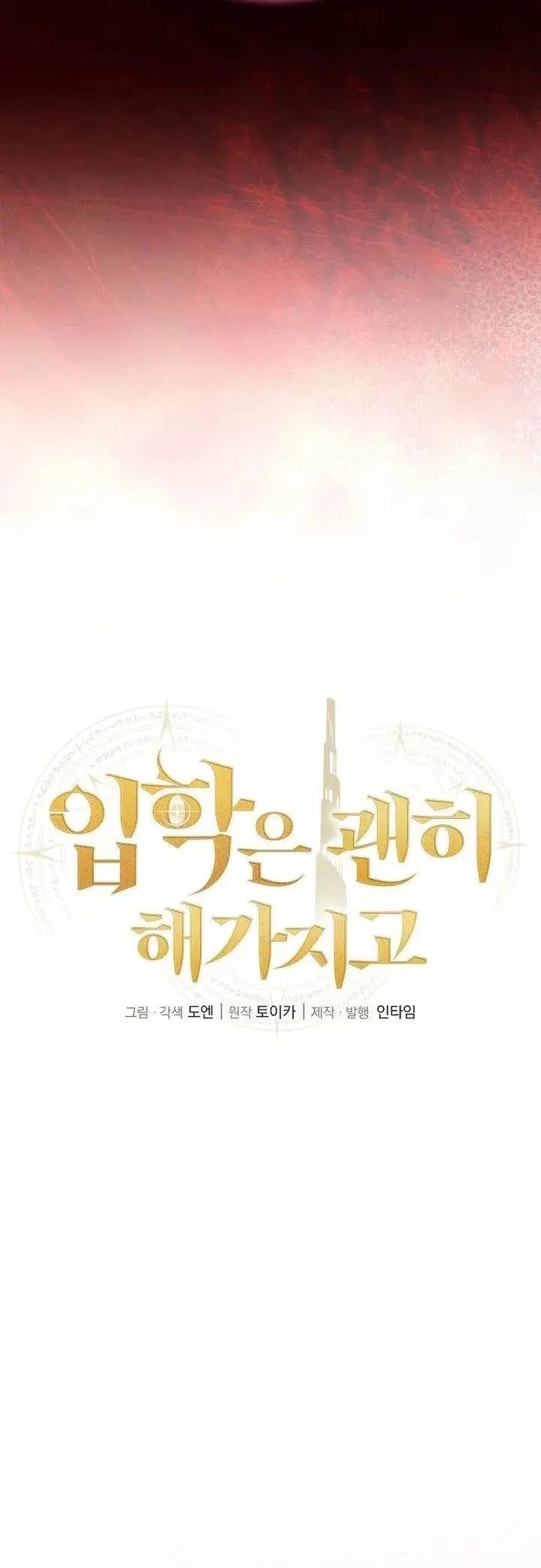 image-komik-admission-is-a-waste-of-time-chapter-45-2/38