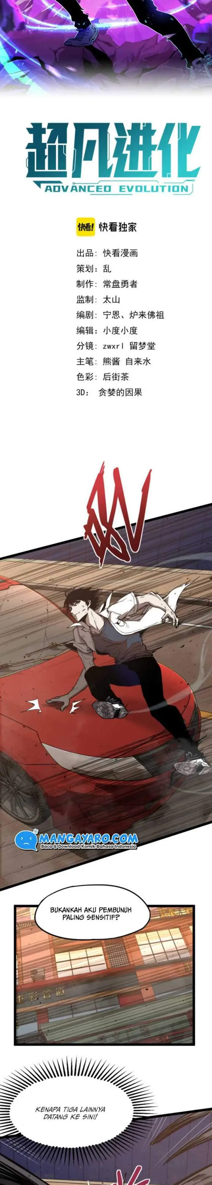 image-komik-advanced-evolution-chapter-12-2/21