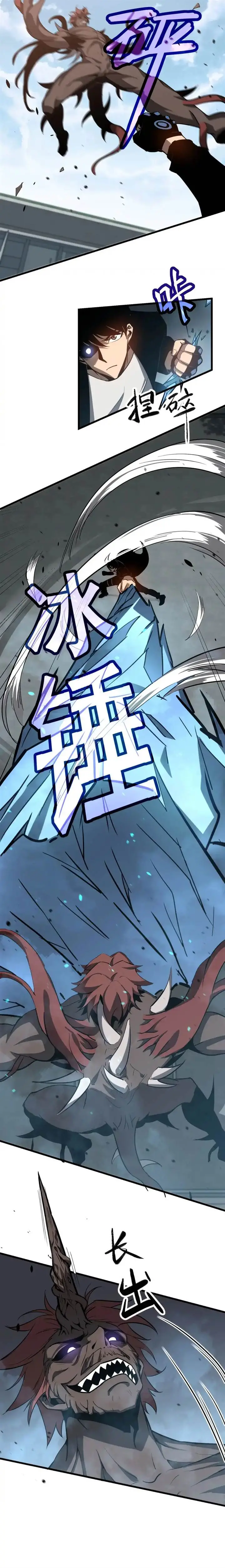 image-komik-advanced-evolution-chapter-140-6/13