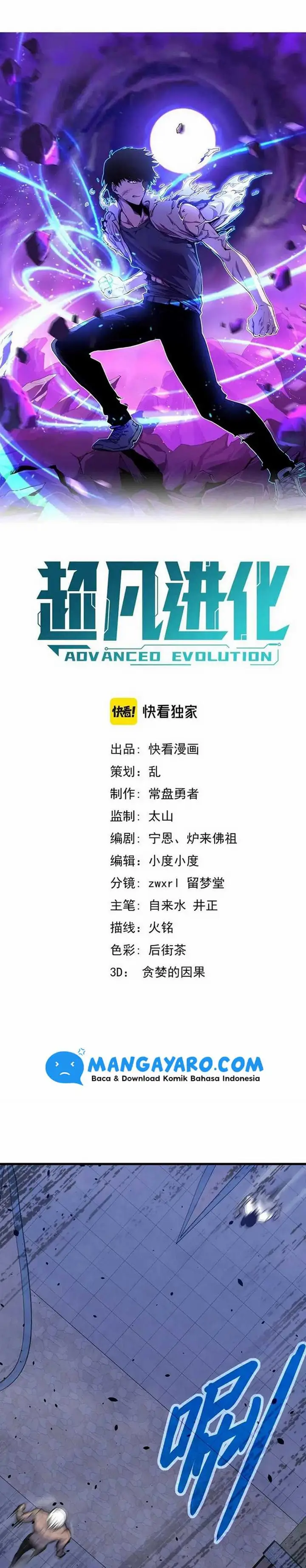 image-komik-advanced-evolution-chapter-17-3/51