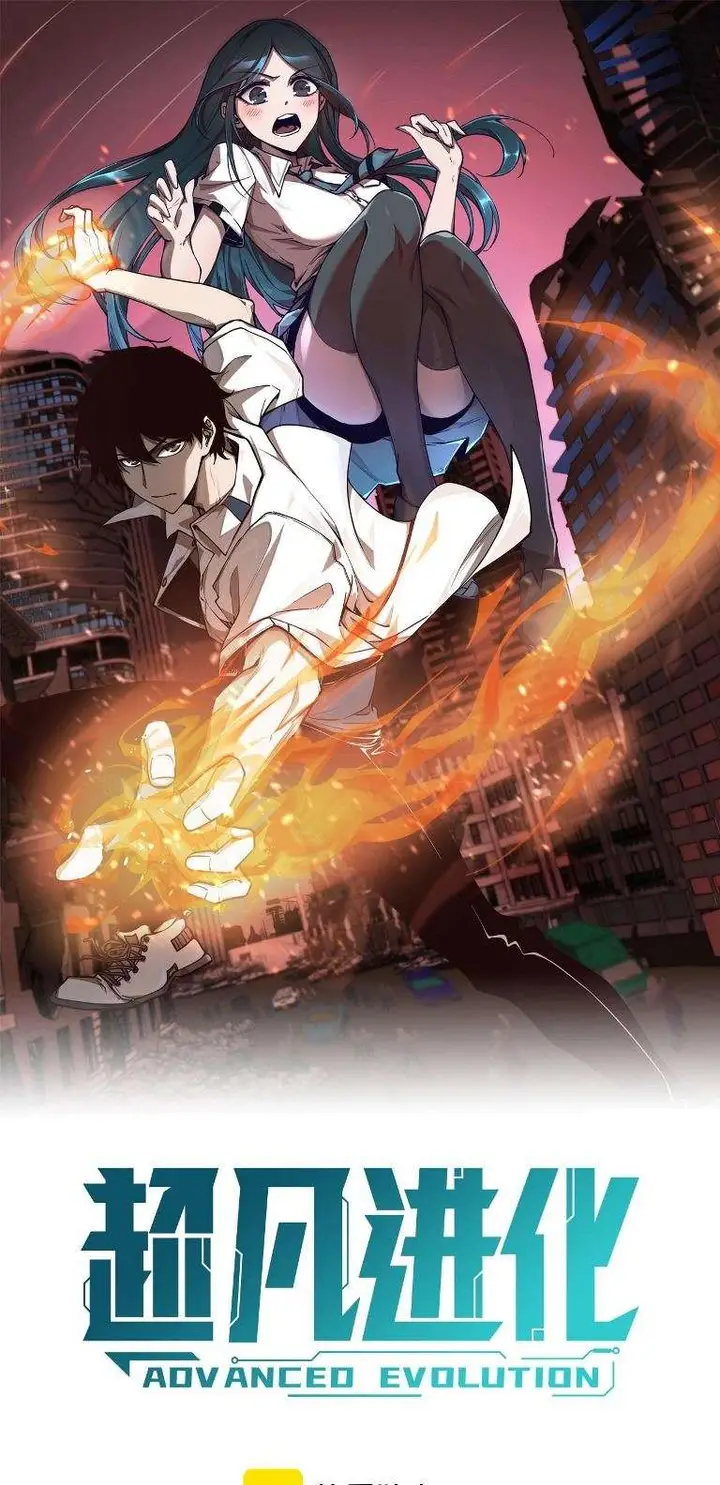 image-komik-advanced-evolution-chapter-2-2/36