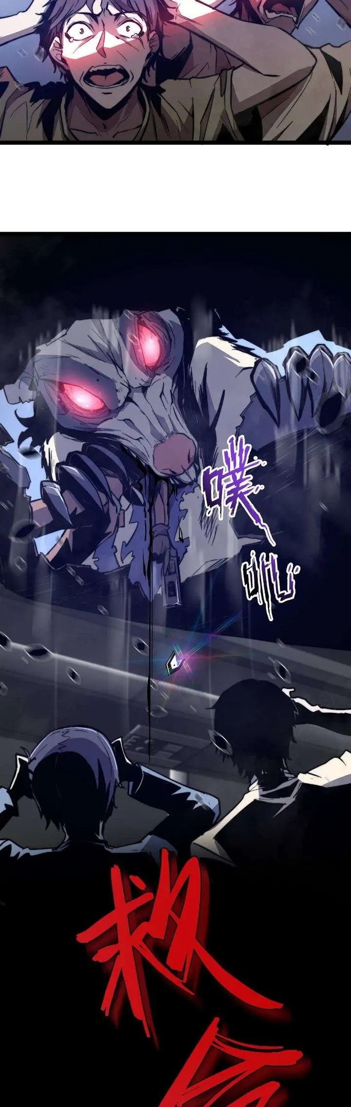 image-komik-advanced-evolution-chapter-2-26/36