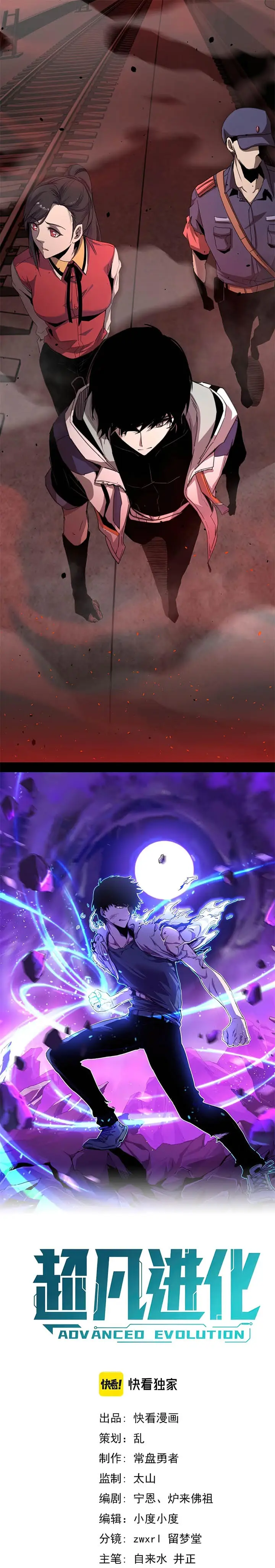 image-komik-advanced-evolution-chapter-24-0/17