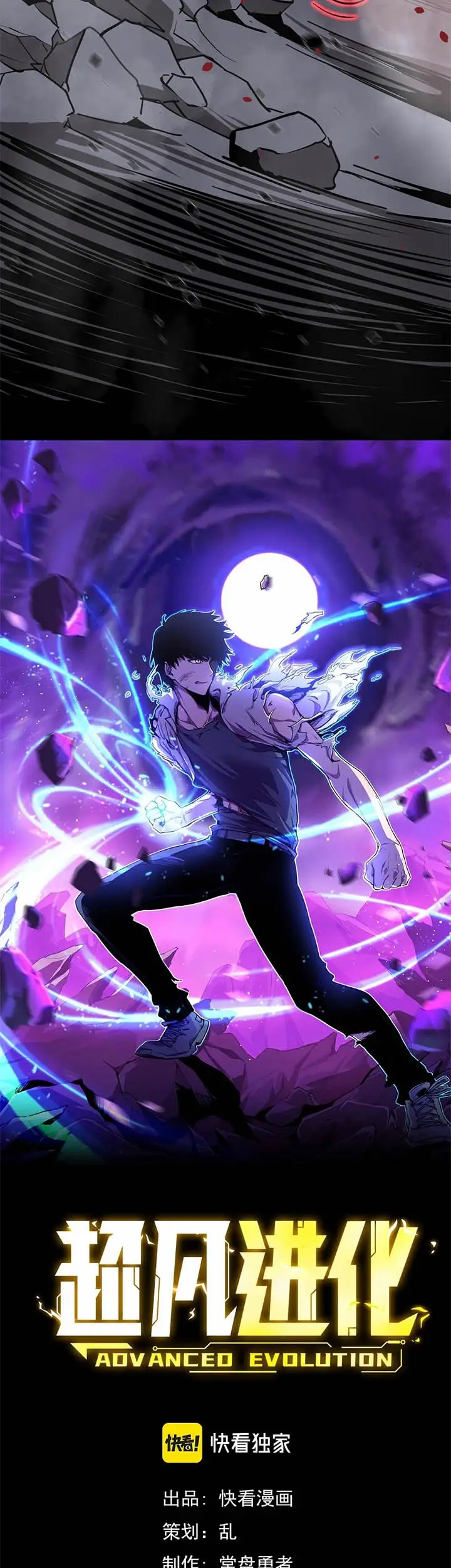 image-komik-advanced-evolution-chapter-26-1/30