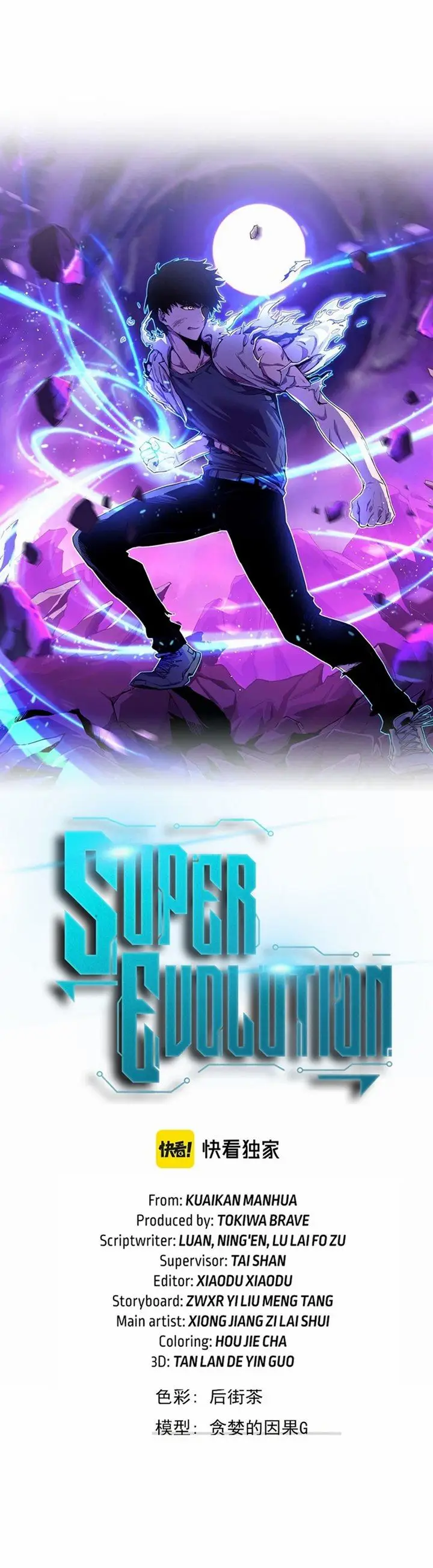 image-komik-advanced-evolution-chapter-40.1-2/23