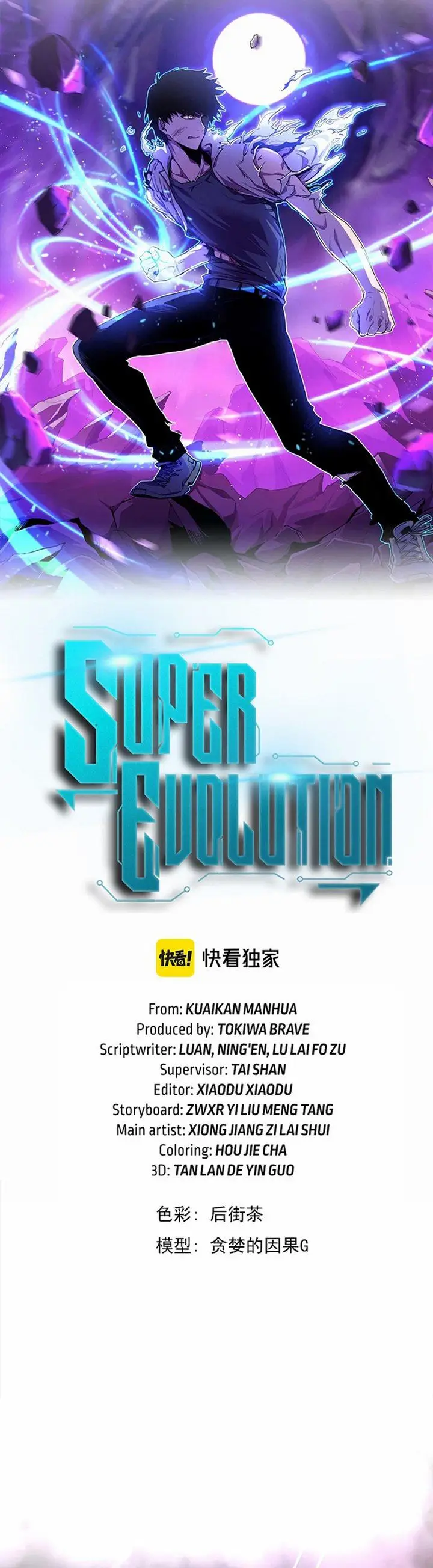 image-komik-advanced-evolution-chapter-41.1-3/22