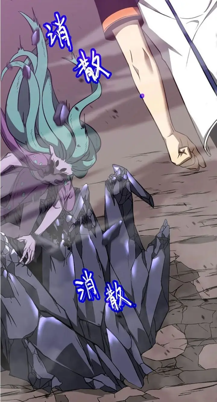 image-komik-advanced-evolution-chapter-46-43/84