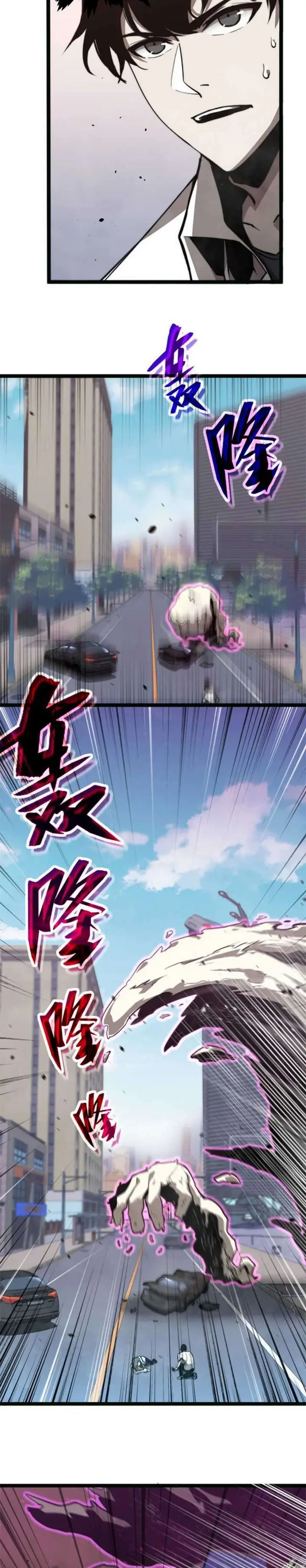 image-komik-advanced-evolution-chapter-5-25/31