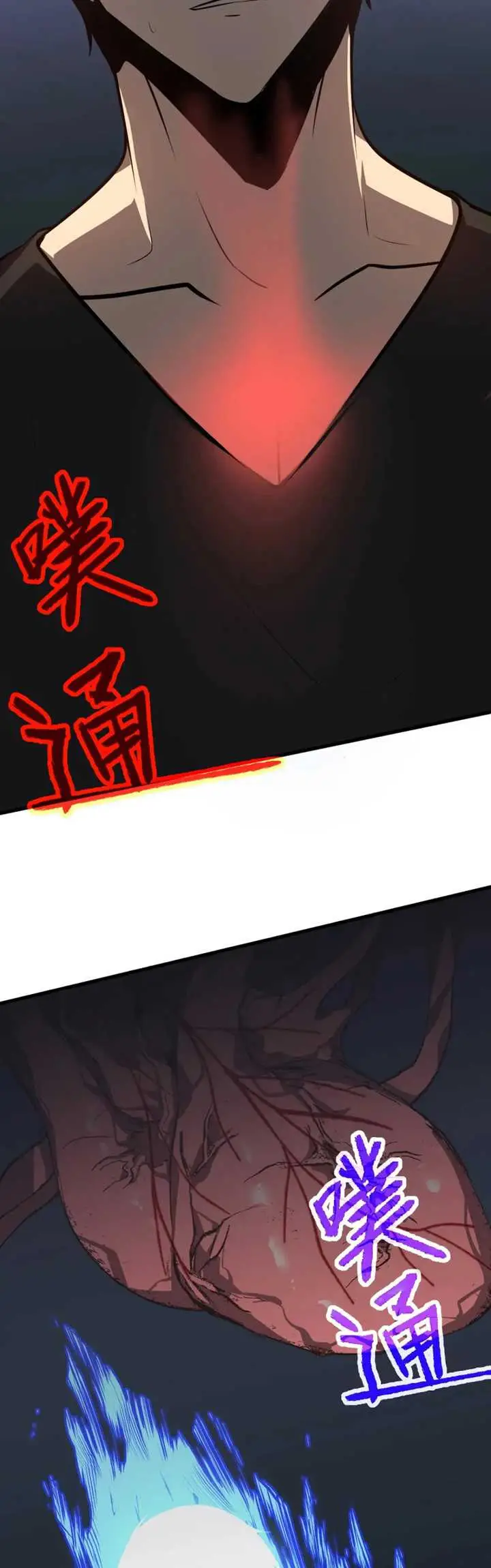 image-komik-advanced-evolution-chapter-57-24/44