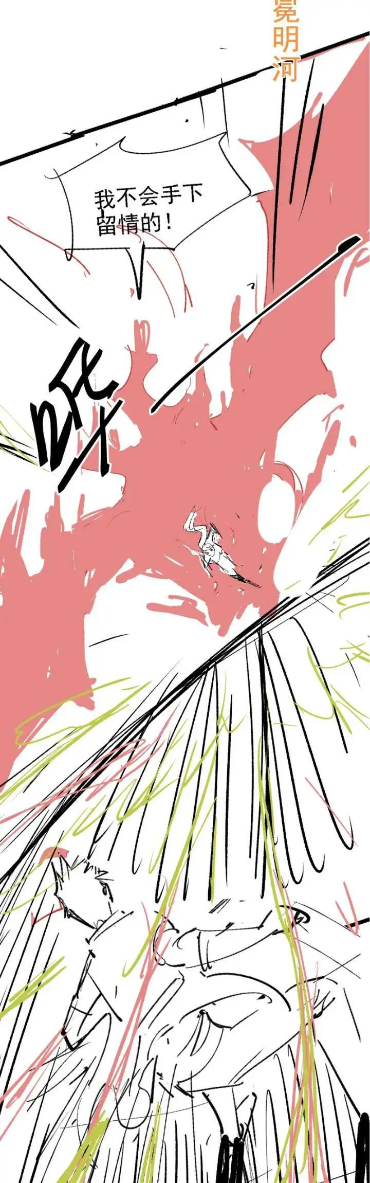 image-komik-advanced-evolution-chapter-57-40/44