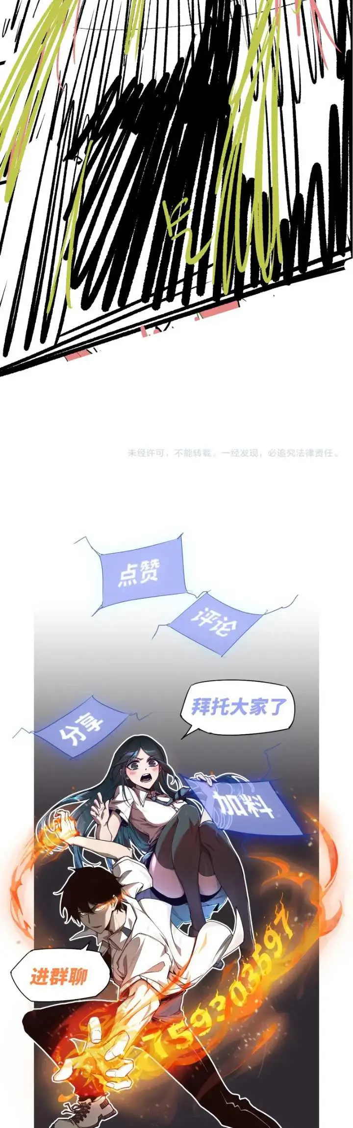 image-komik-advanced-evolution-chapter-57-41/44