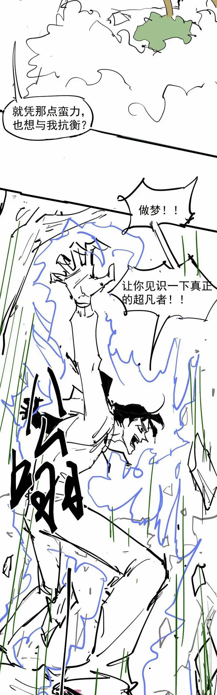 image-komik-advanced-evolution-chapter-71-48/54