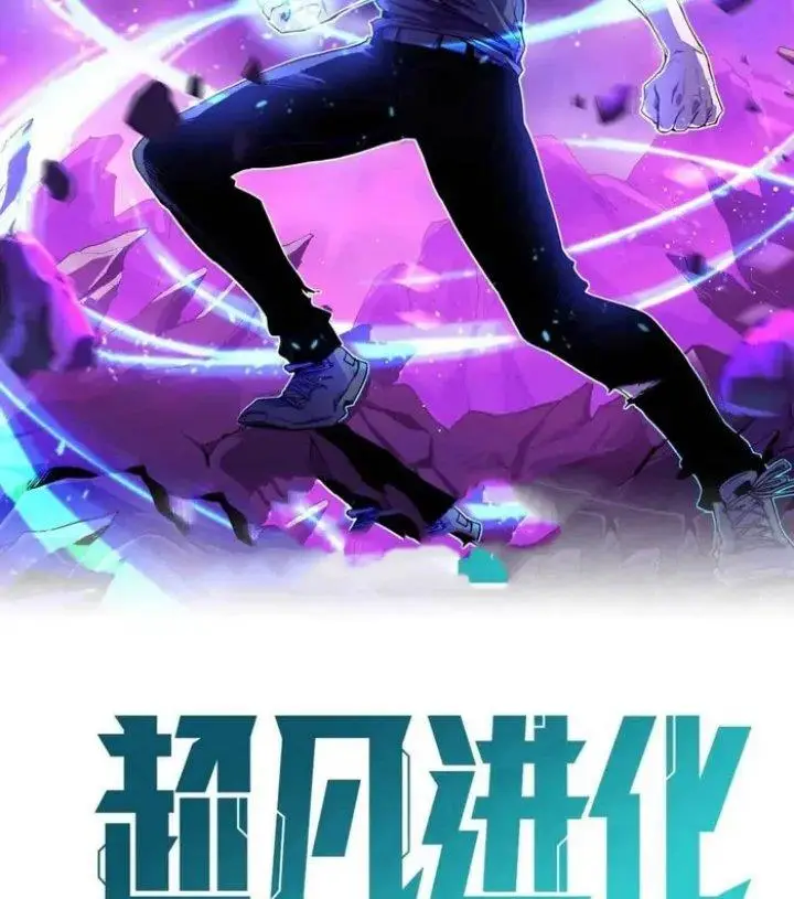 image-komik-advanced-evolution-chapter-82-5/141