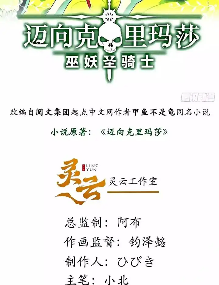 image-komik-adventures-of-an-undead-who-became-paladin-chapter-28-2/57