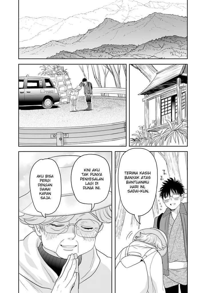 image-komik-aekanaru-chapter-20-6/12