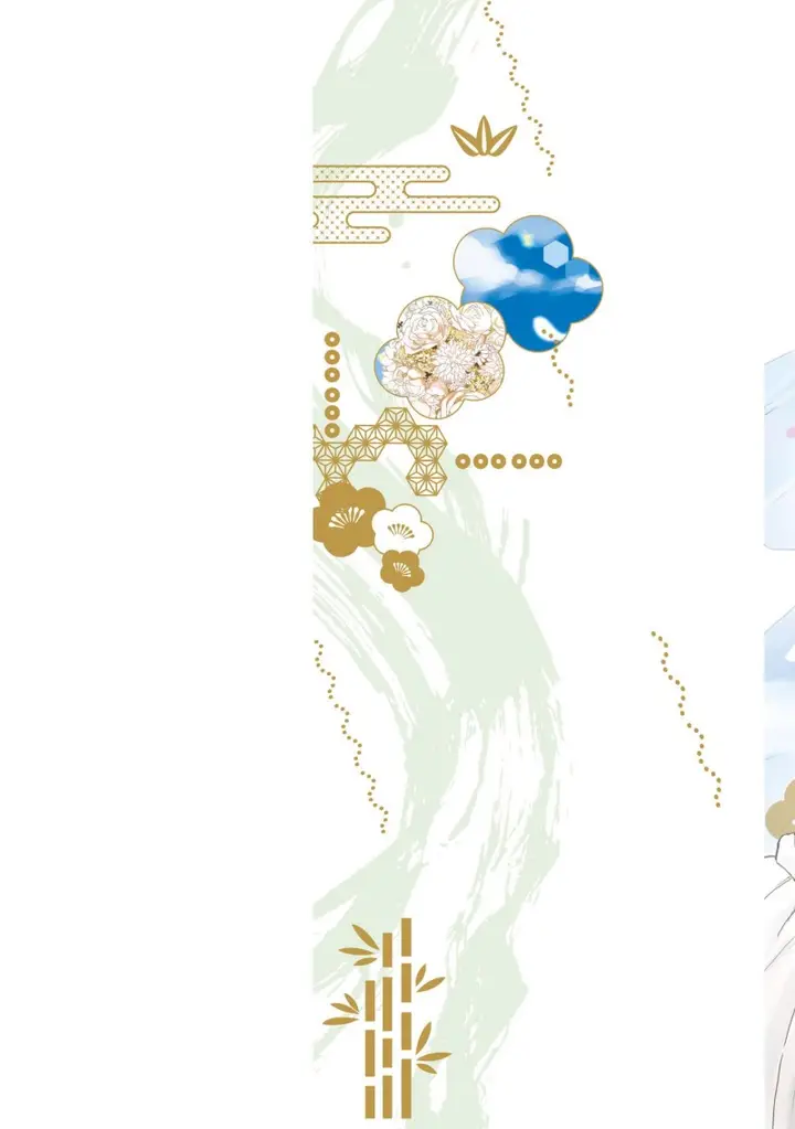 image-komik-aekanaru-chapter-41-26/29