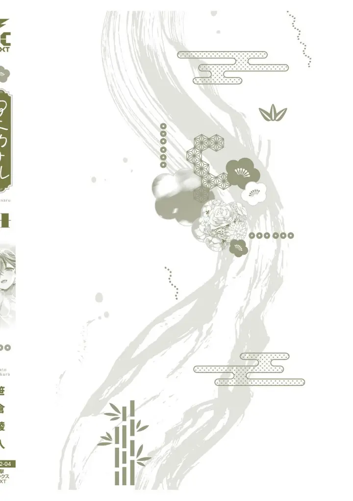 image-komik-aekanaru-chapter-41-27/29