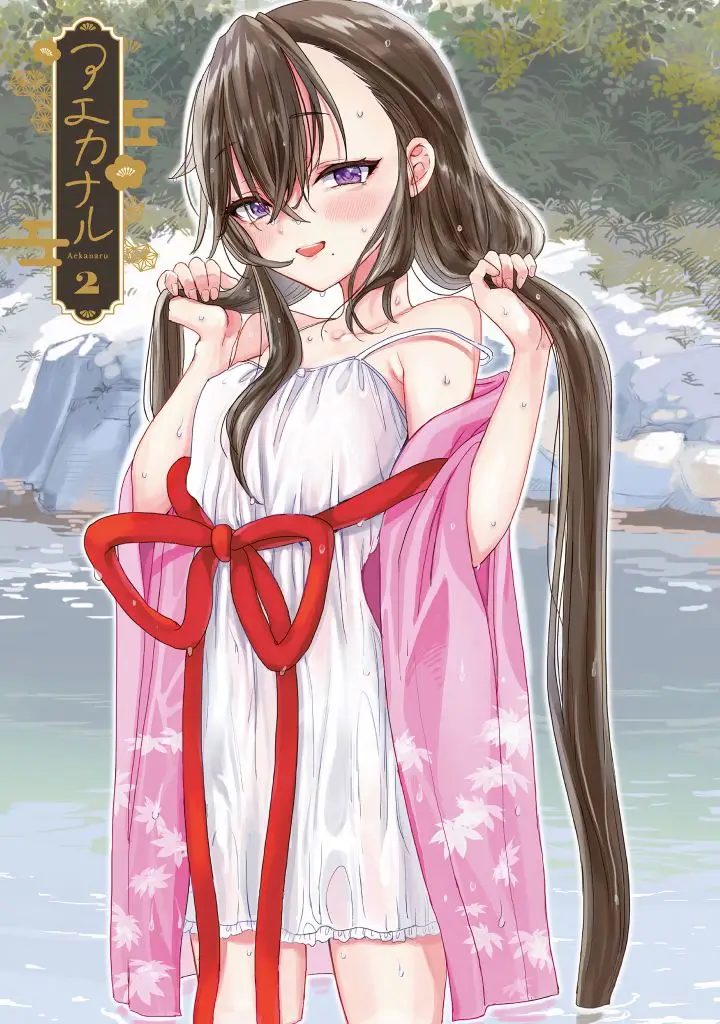 image-komik-aekanaru-chapter-9-2/15