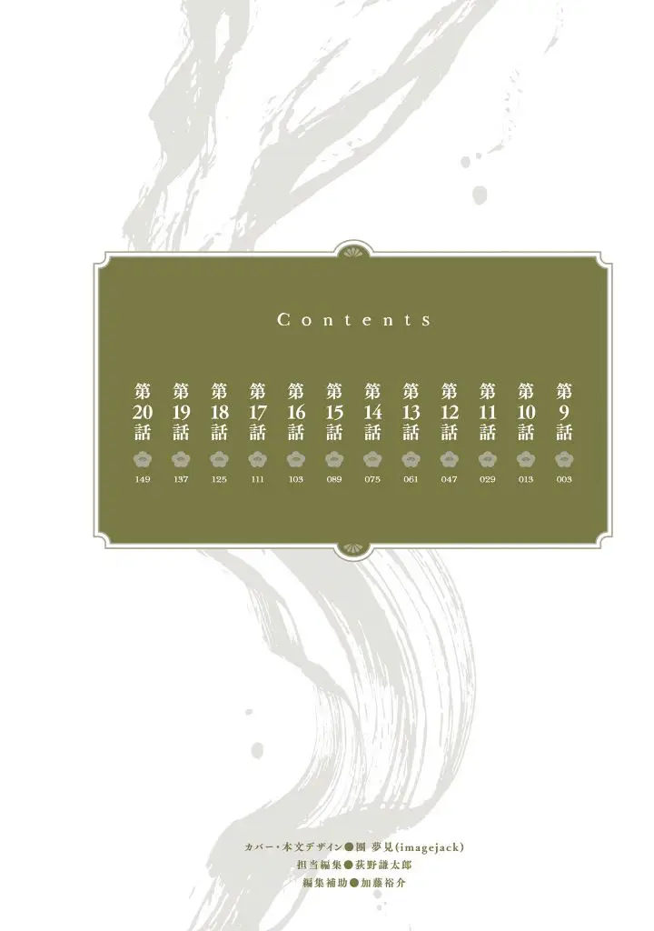 image-komik-aekanaru-chapter-9-3/15