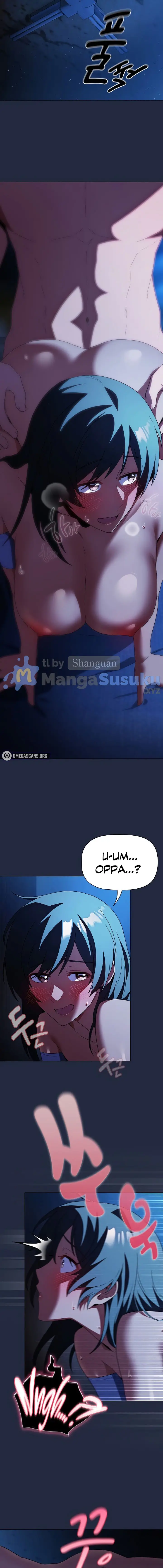 image-komik-affair-agency-tass-chapter-08-9/20