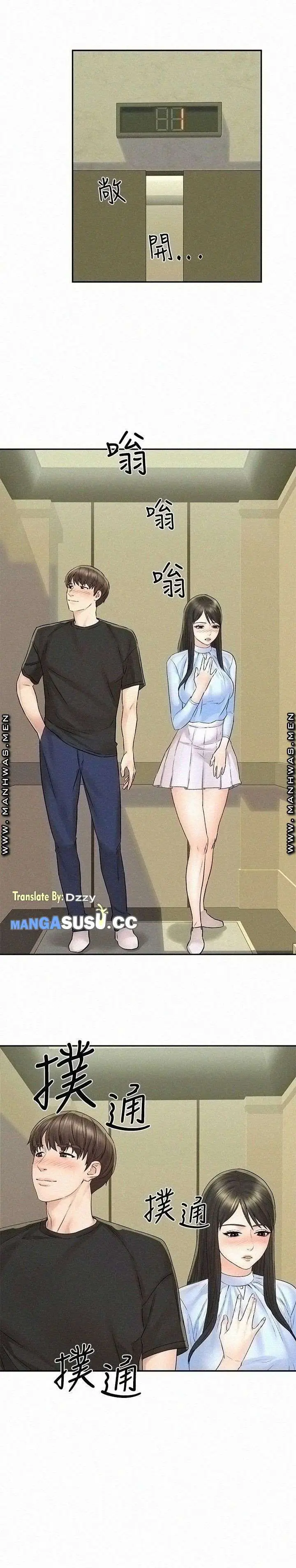 image-komik-affair-travel-chapter-13-2/37