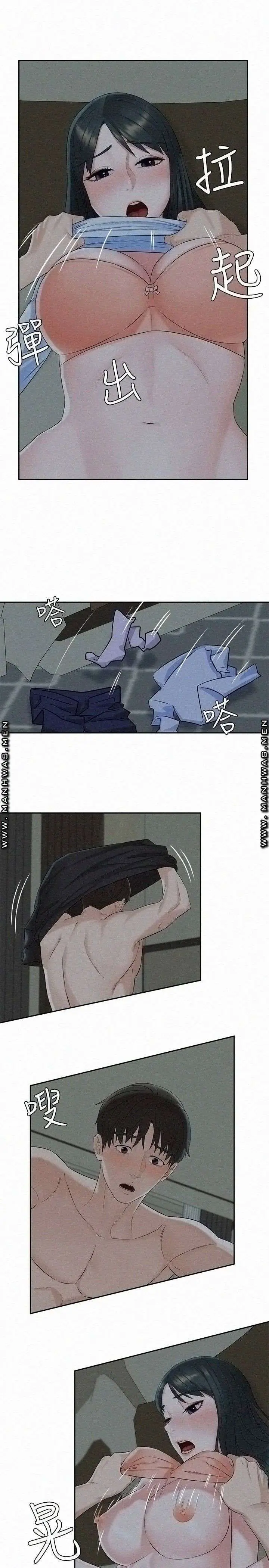 image-komik-affair-travel-chapter-13-20/37