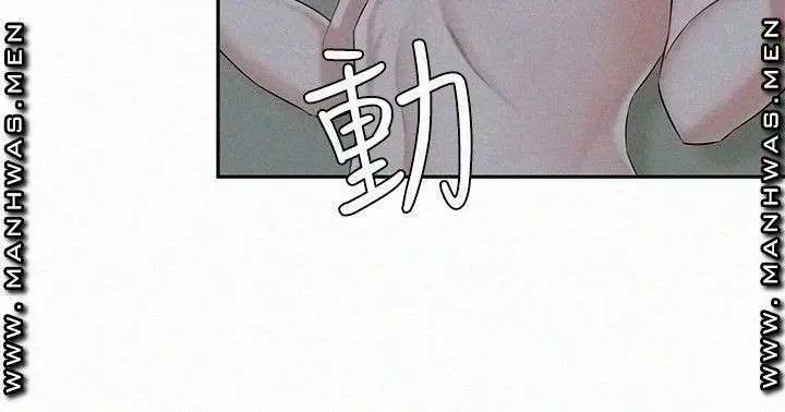 image-komik-affair-travel-chapter-13-21/37