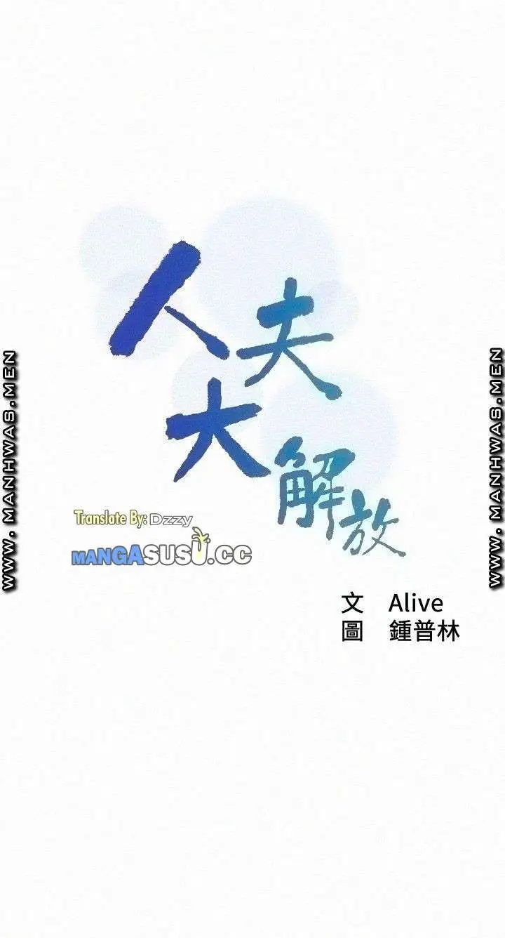 image-komik-affair-travel-chapter-14-3/32