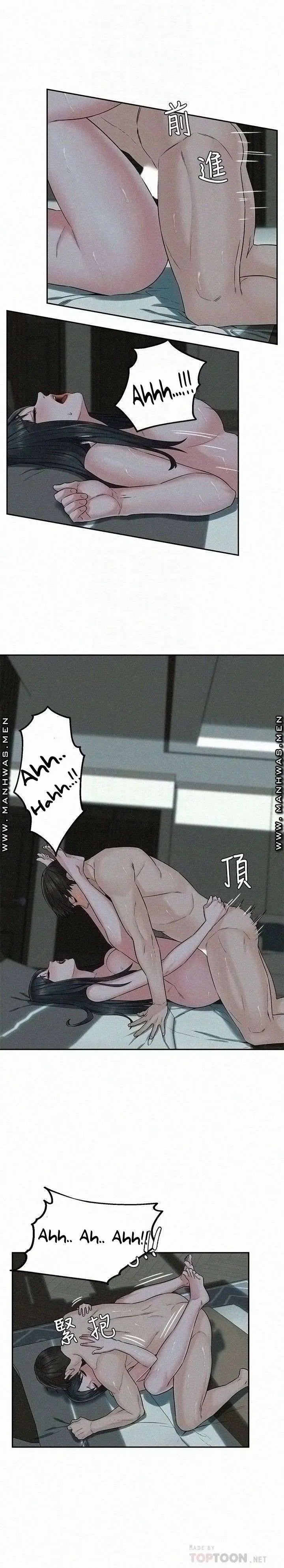 image-komik-affair-travel-chapter-14-13/32