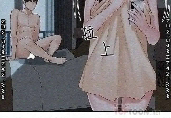 image-komik-affair-travel-chapter-15-9/39